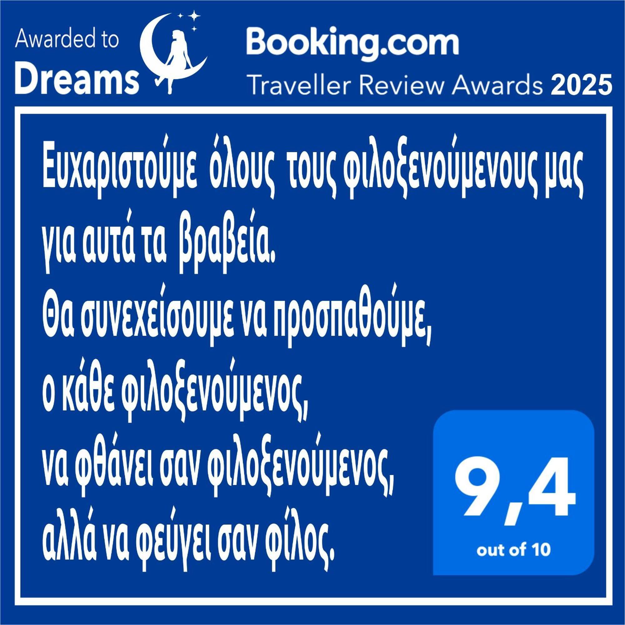 Dreams 3 *