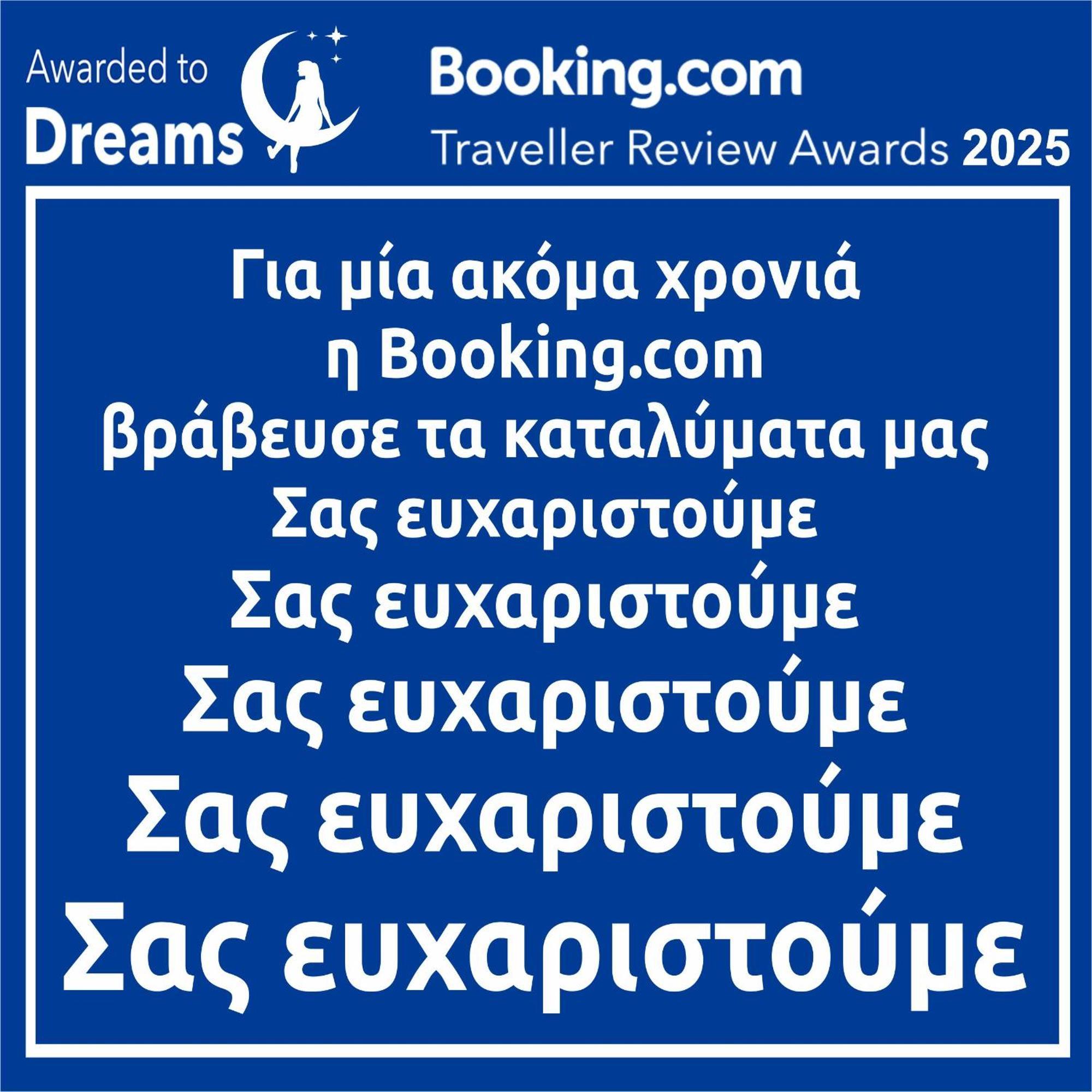 Dreams 3 * Karditsa